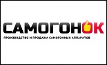 Самогонок